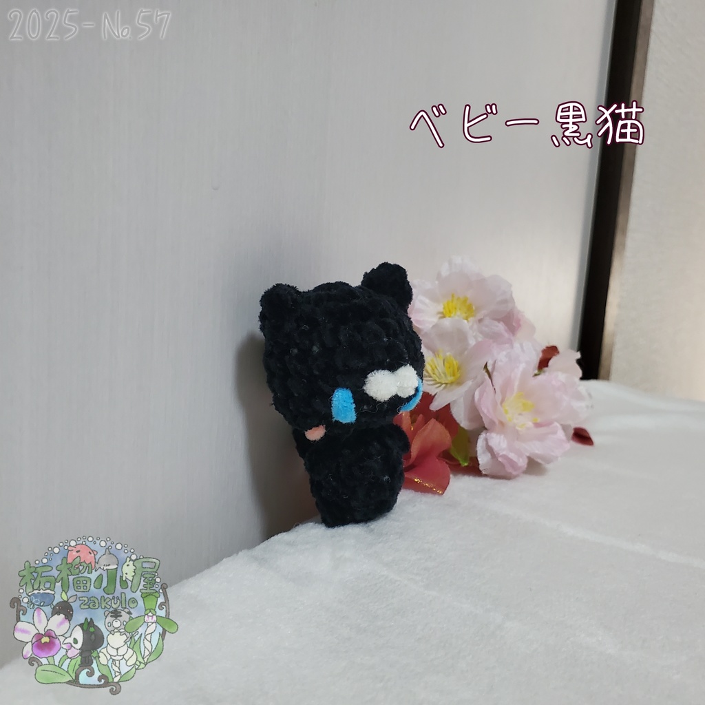 SALE✨【2025-57】ベビー黒猫