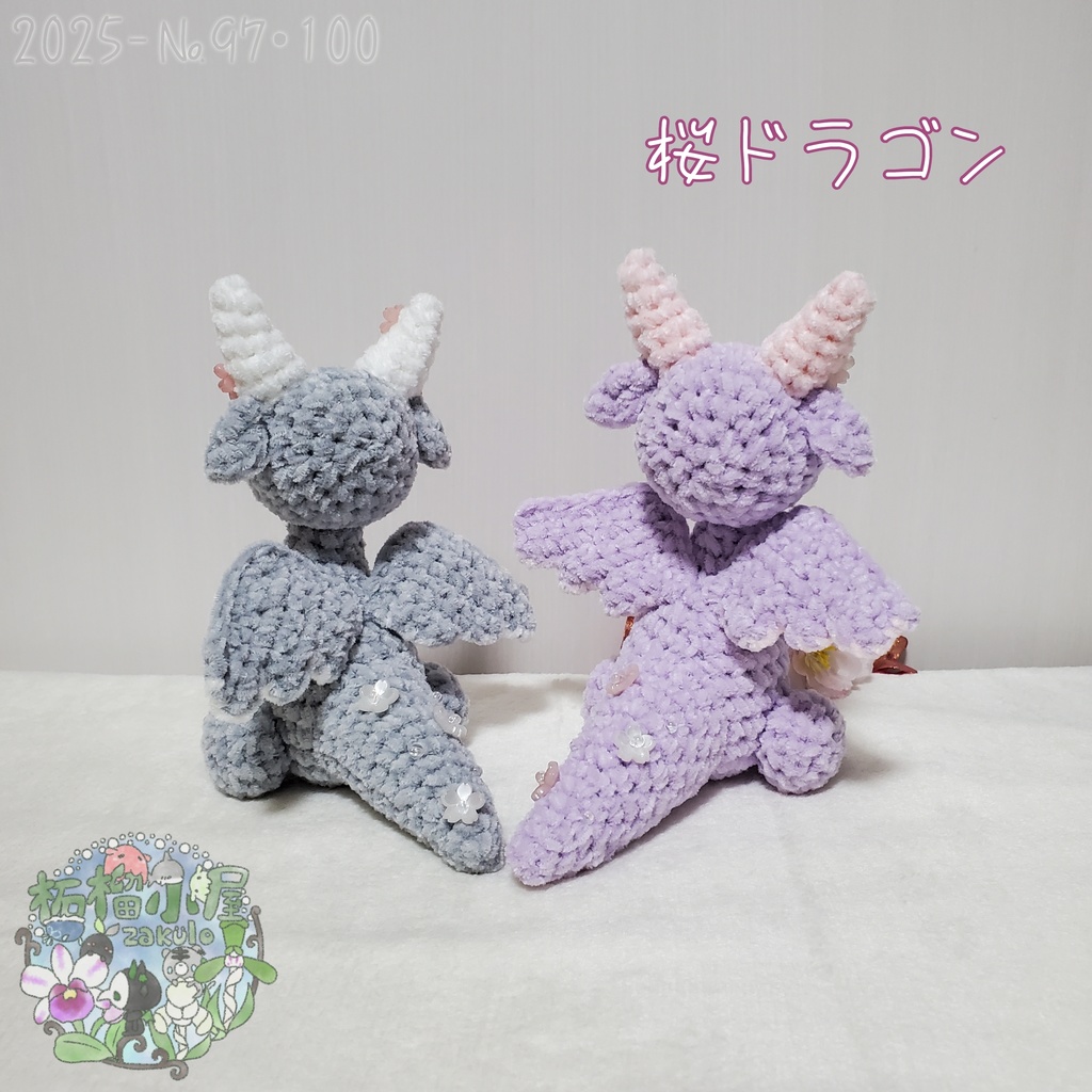 1点限定/送料無料🌸桜ドラゴン🌸