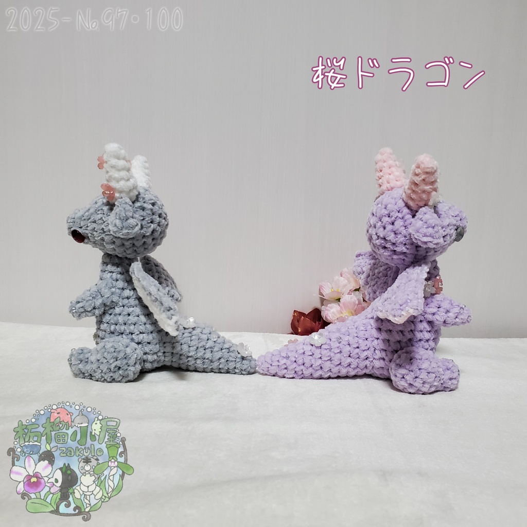1点限定/送料無料🌸桜ドラゴン🌸