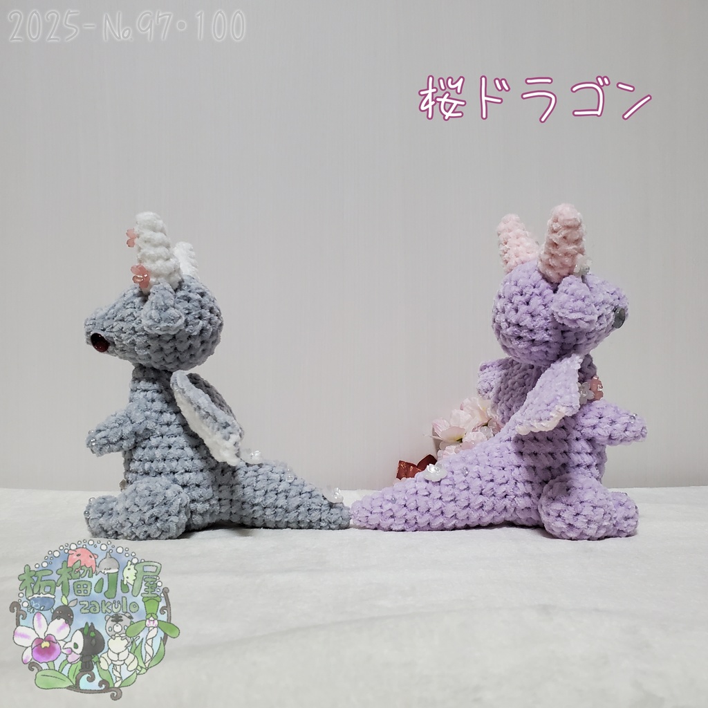 1点限定/送料無料🌸桜ドラゴン🌸