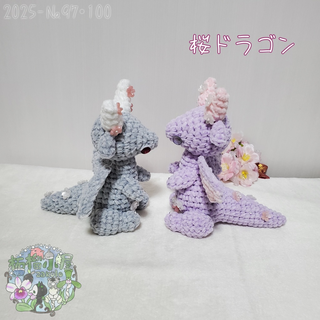 1点限定/送料無料🌸桜ドラゴン🌸