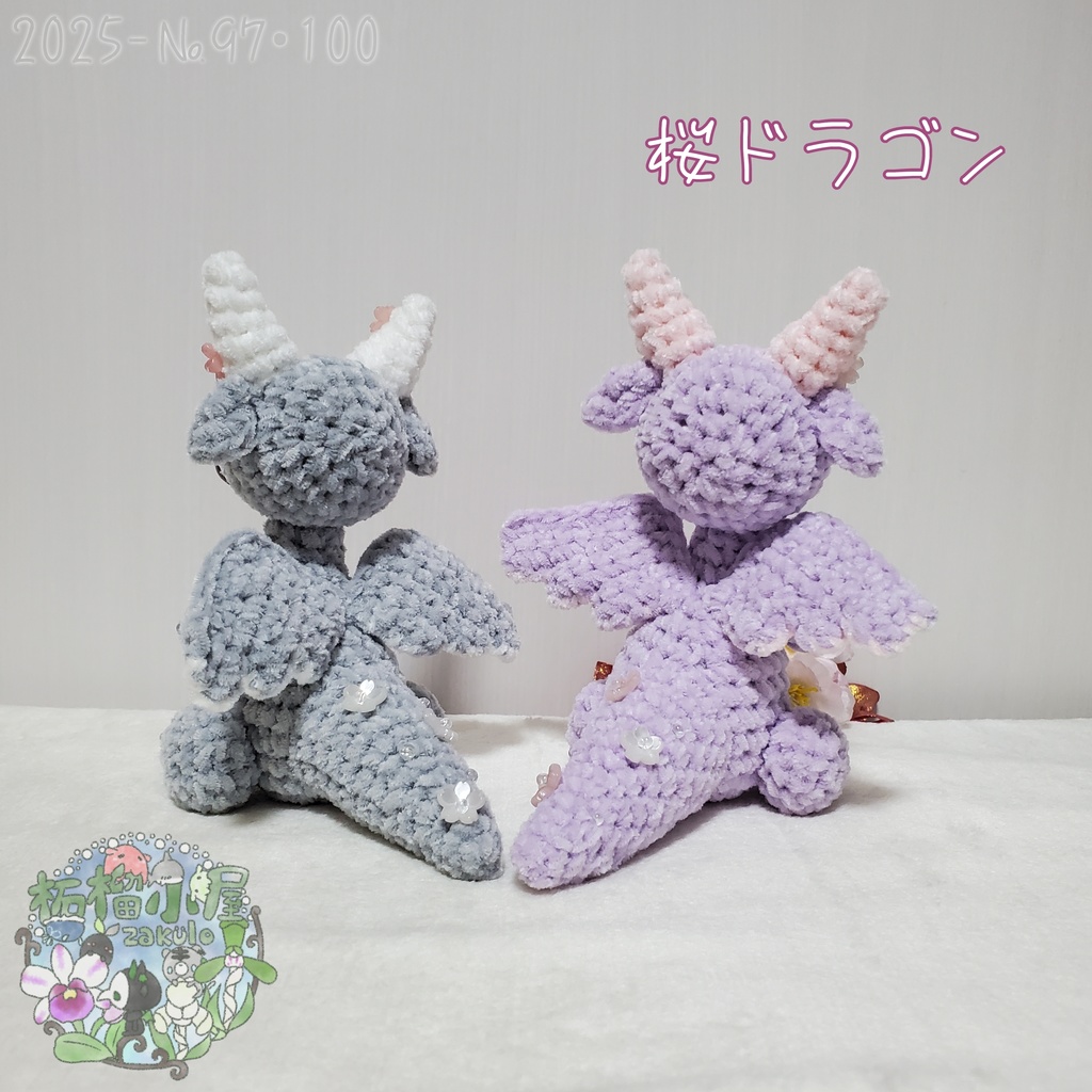 1点限定/送料無料🌸桜ドラゴン🌸