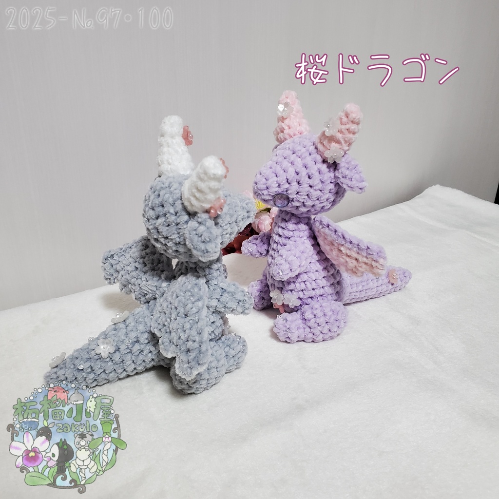 1点限定/送料無料🌸桜ドラゴン🌸