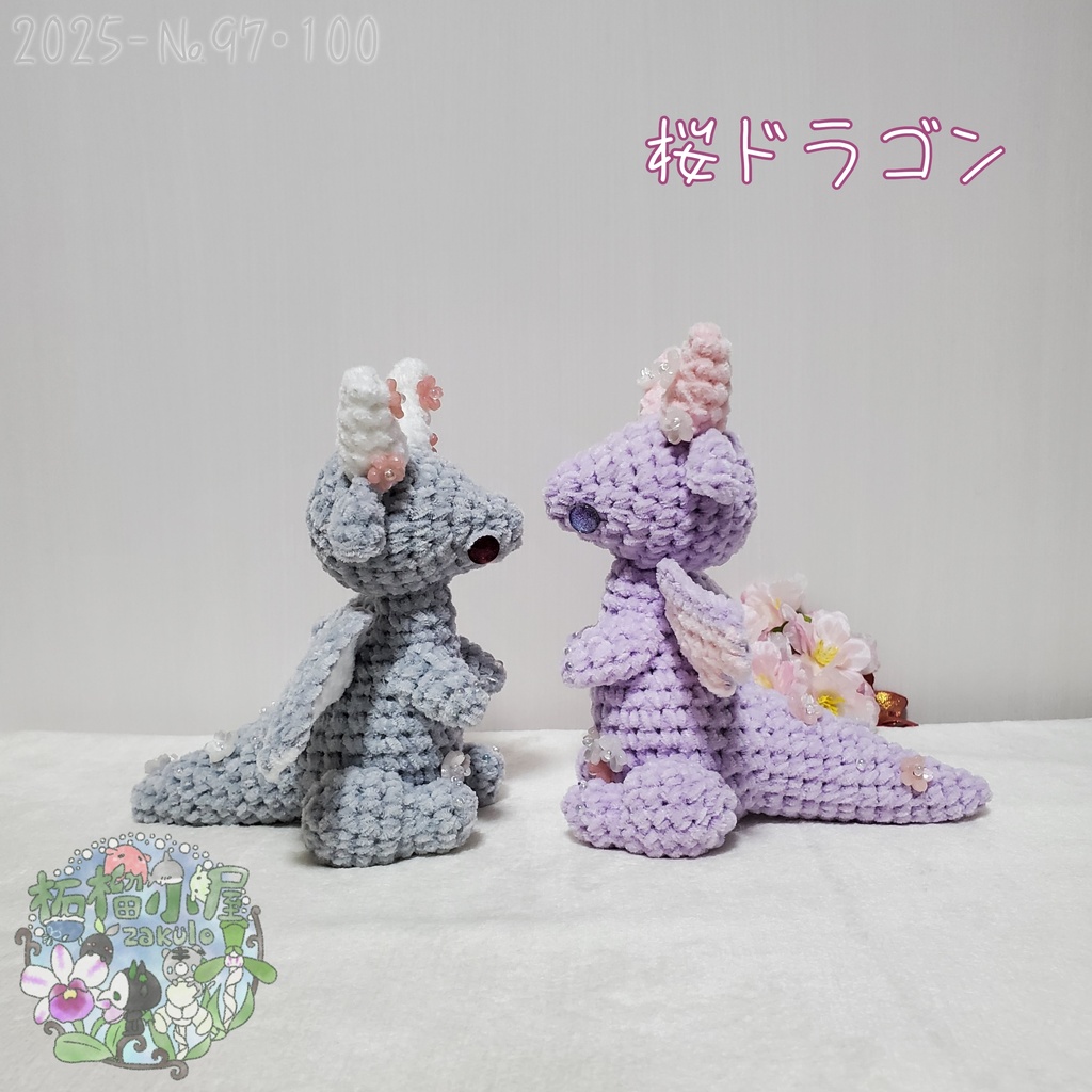 1点限定/送料無料🌸桜ドラゴン🌸