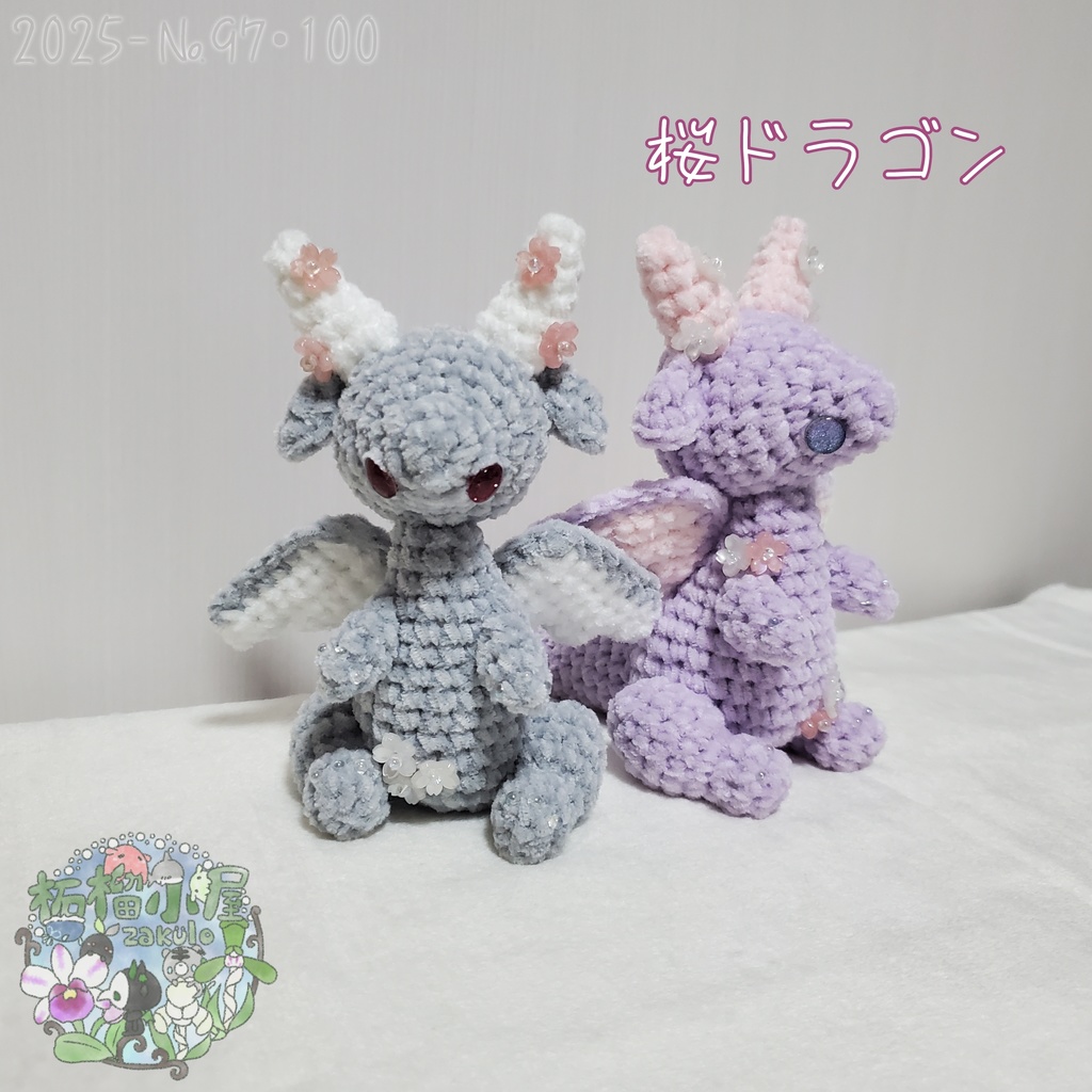 1点限定/送料無料🌸桜ドラゴン🌸