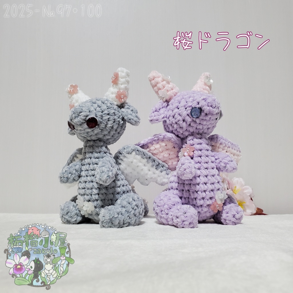 1点限定/送料無料🌸桜ドラゴン🌸