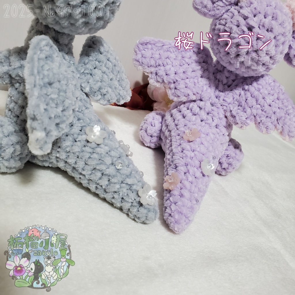 1点限定/送料無料🌸桜ドラゴン🌸