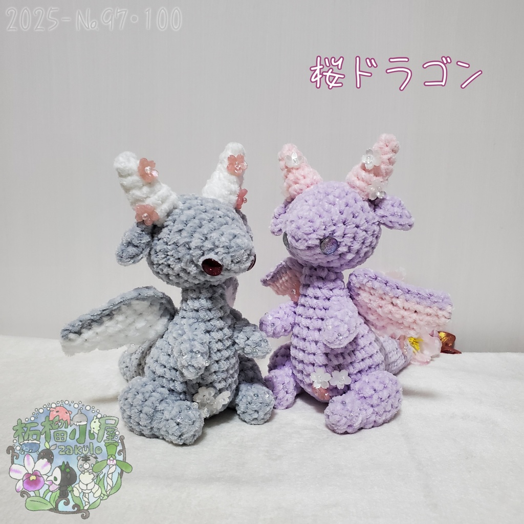 1点限定/送料無料🌸桜ドラゴン🌸