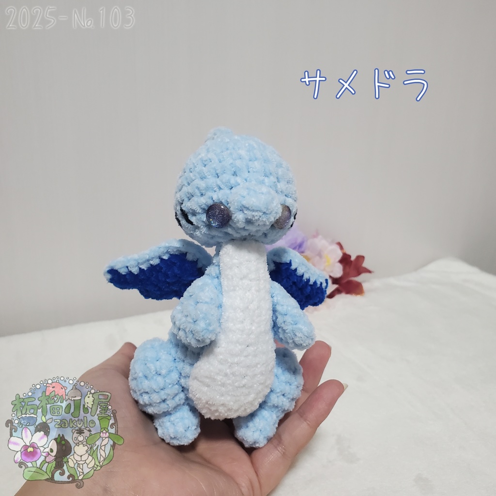 送料無料【2025-103】サメドラ (shark doragon)