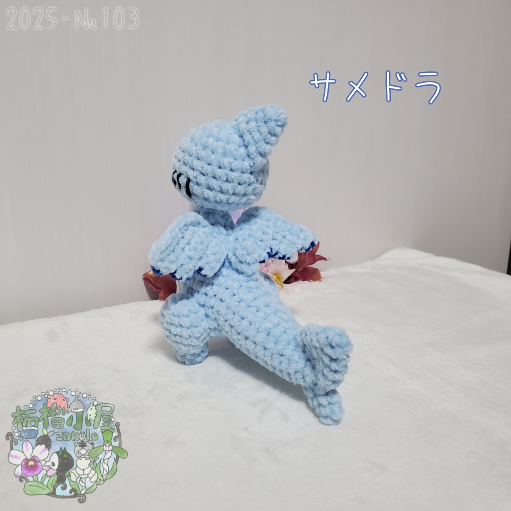 送料無料【2025-103】サメドラ (shark doragon)