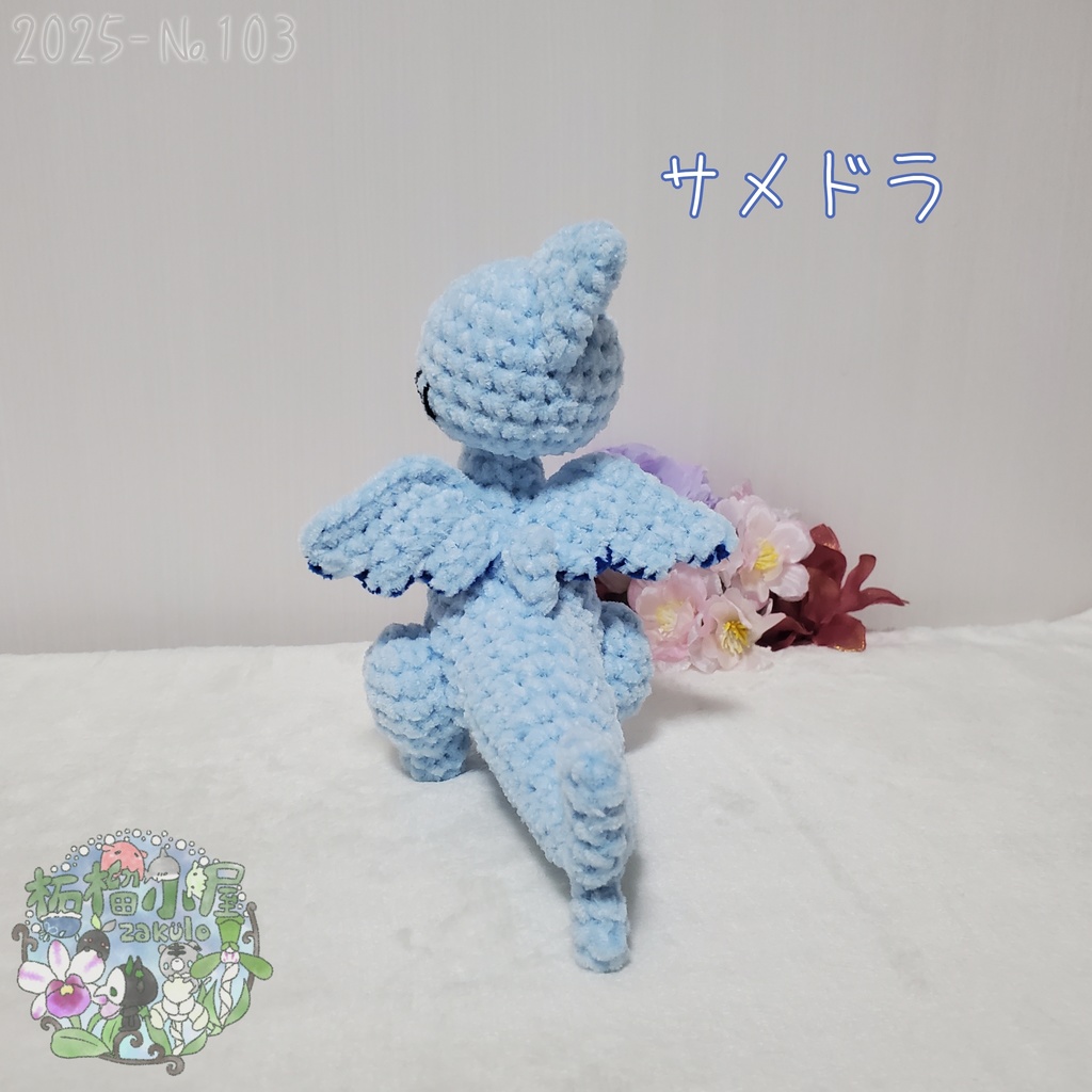 送料無料【2025-103】サメドラ (shark doragon)