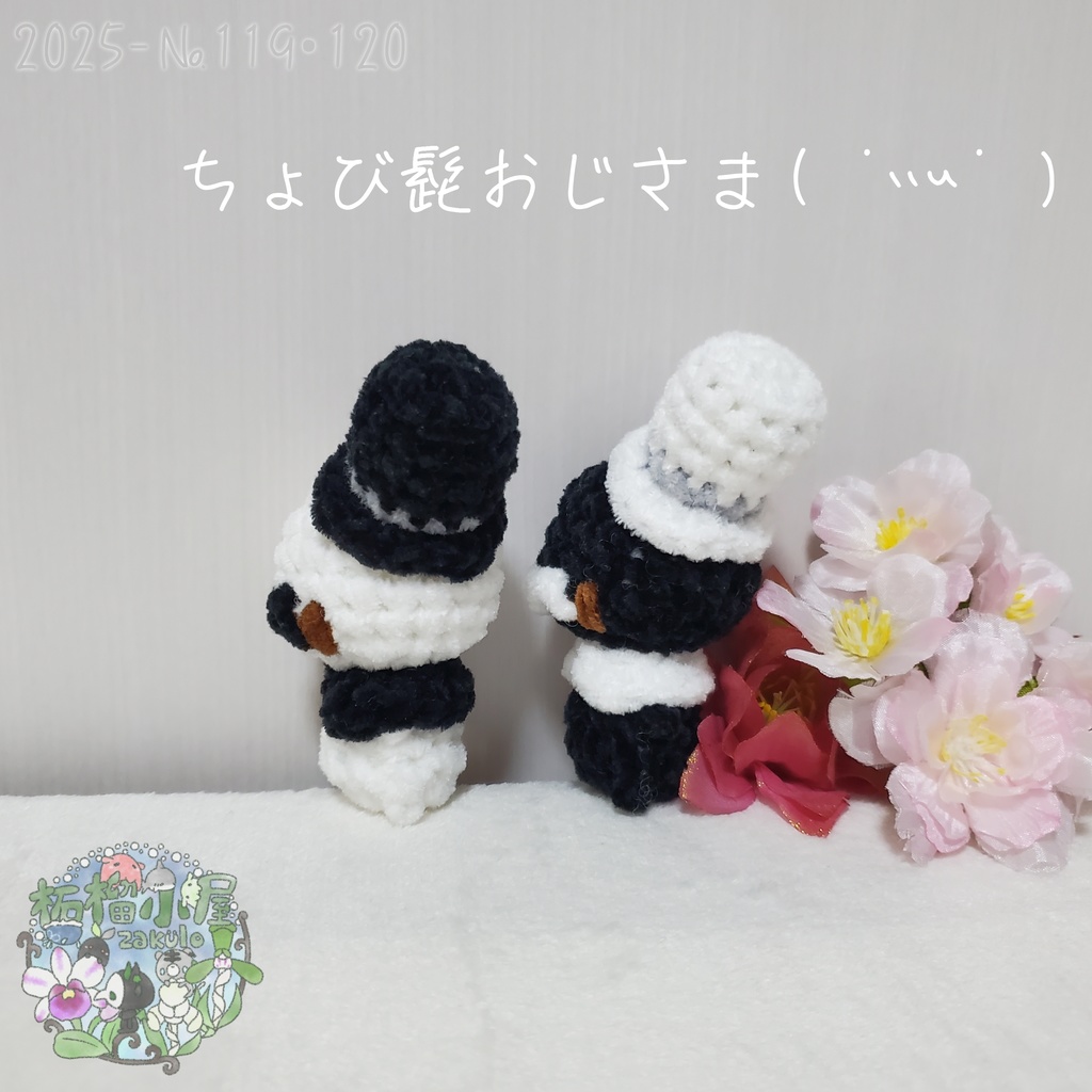 【2025-119】ちょび髭おじさま( ´灬` )