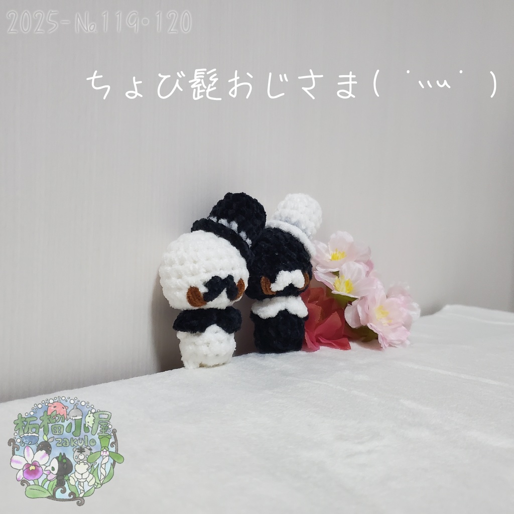 【2025-119】ちょび髭おじさま( ´灬` )