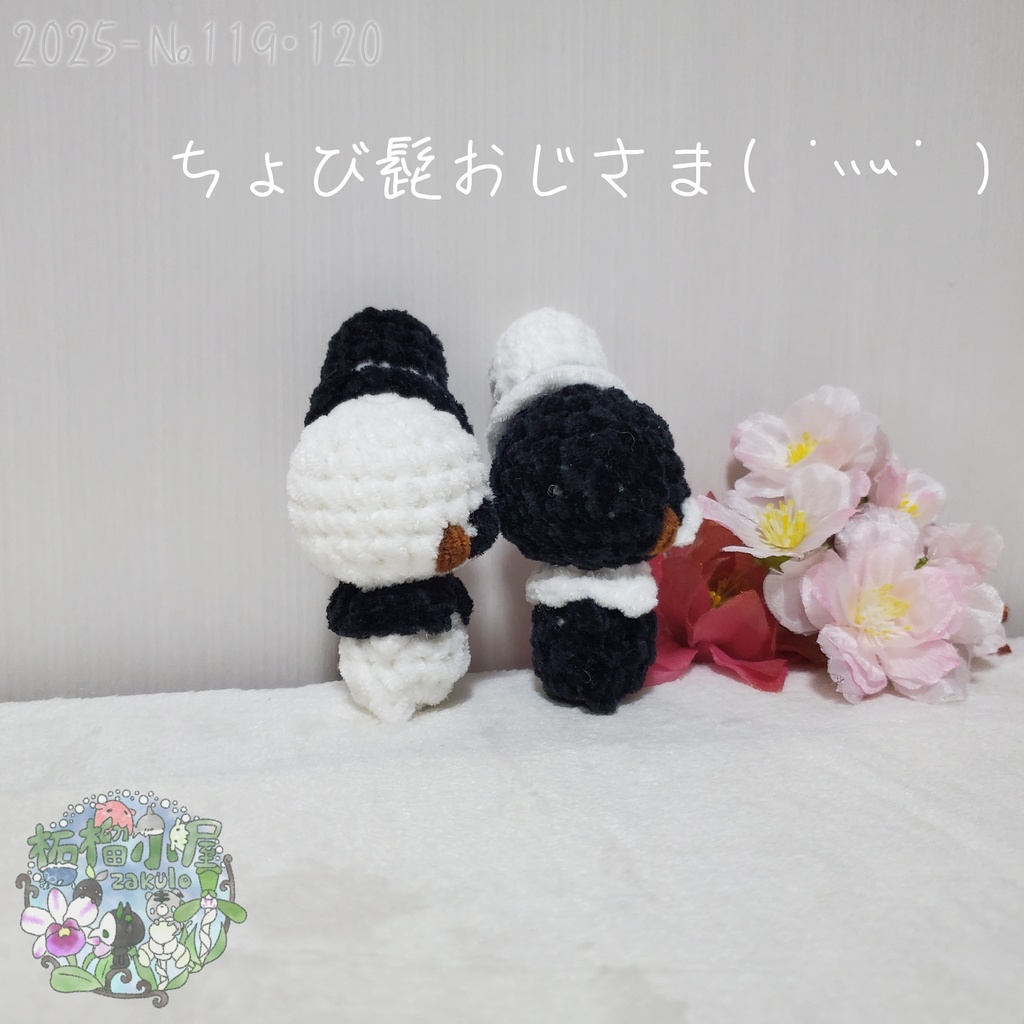 【2025-119】ちょび髭おじさま( ´灬` )