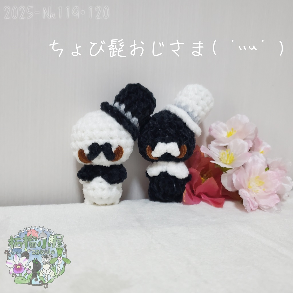 【2025-119】ちょび髭おじさま( ´灬` )