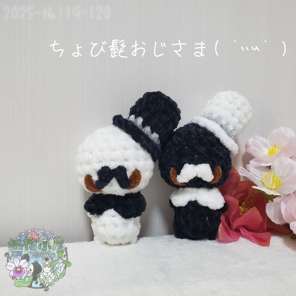 【2025-119】ちょび髭おじさま( ´灬` )