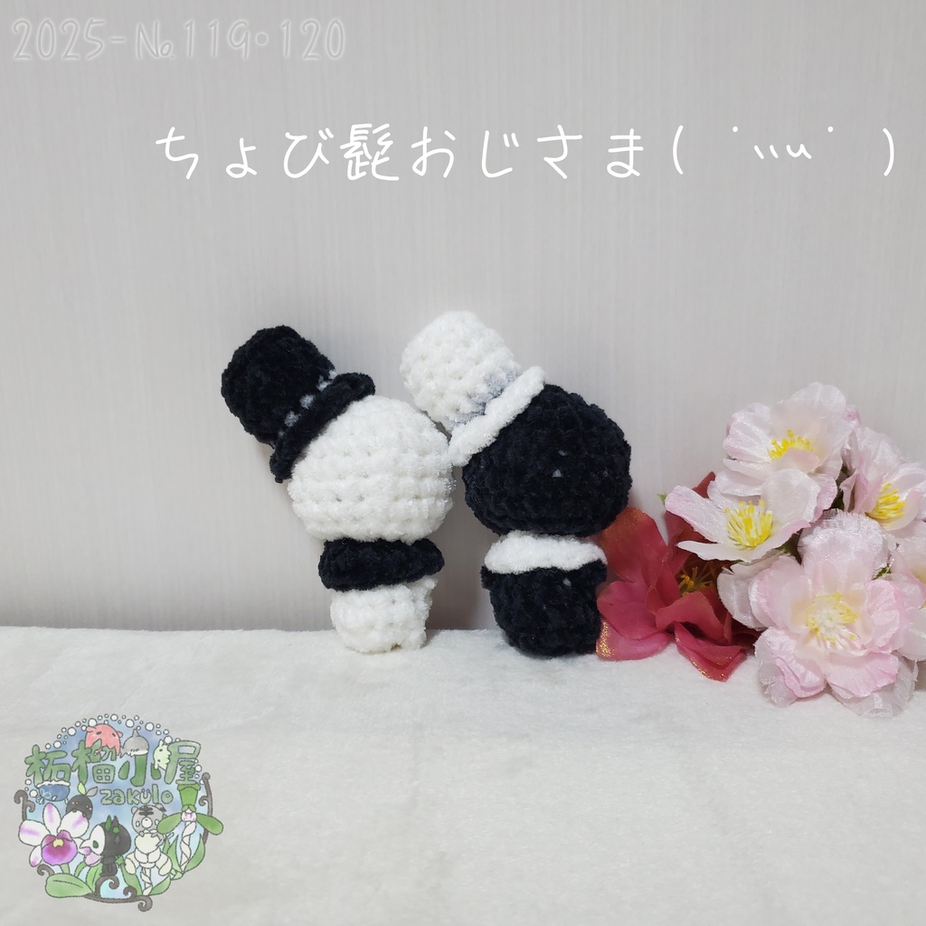 【2025-119】ちょび髭おじさま( ´灬` )