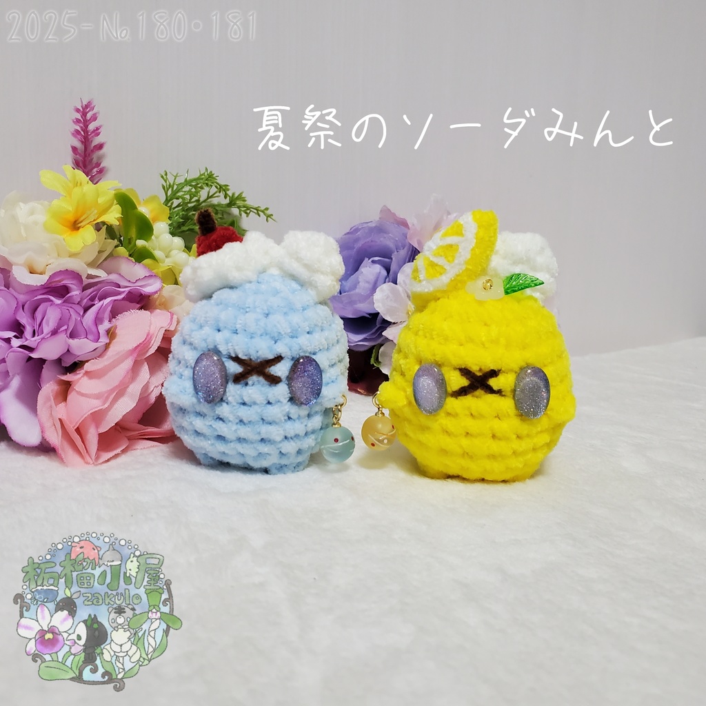 【2025-180•181】夏祭のソーダみんと オリキャラ
