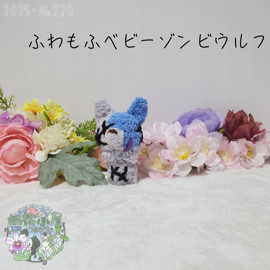 【2025】ゾンビウルフ