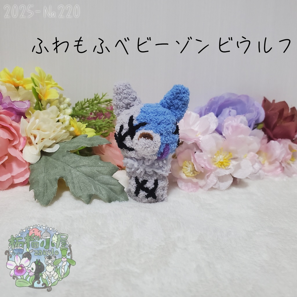 【2025】ゾンビウルフ