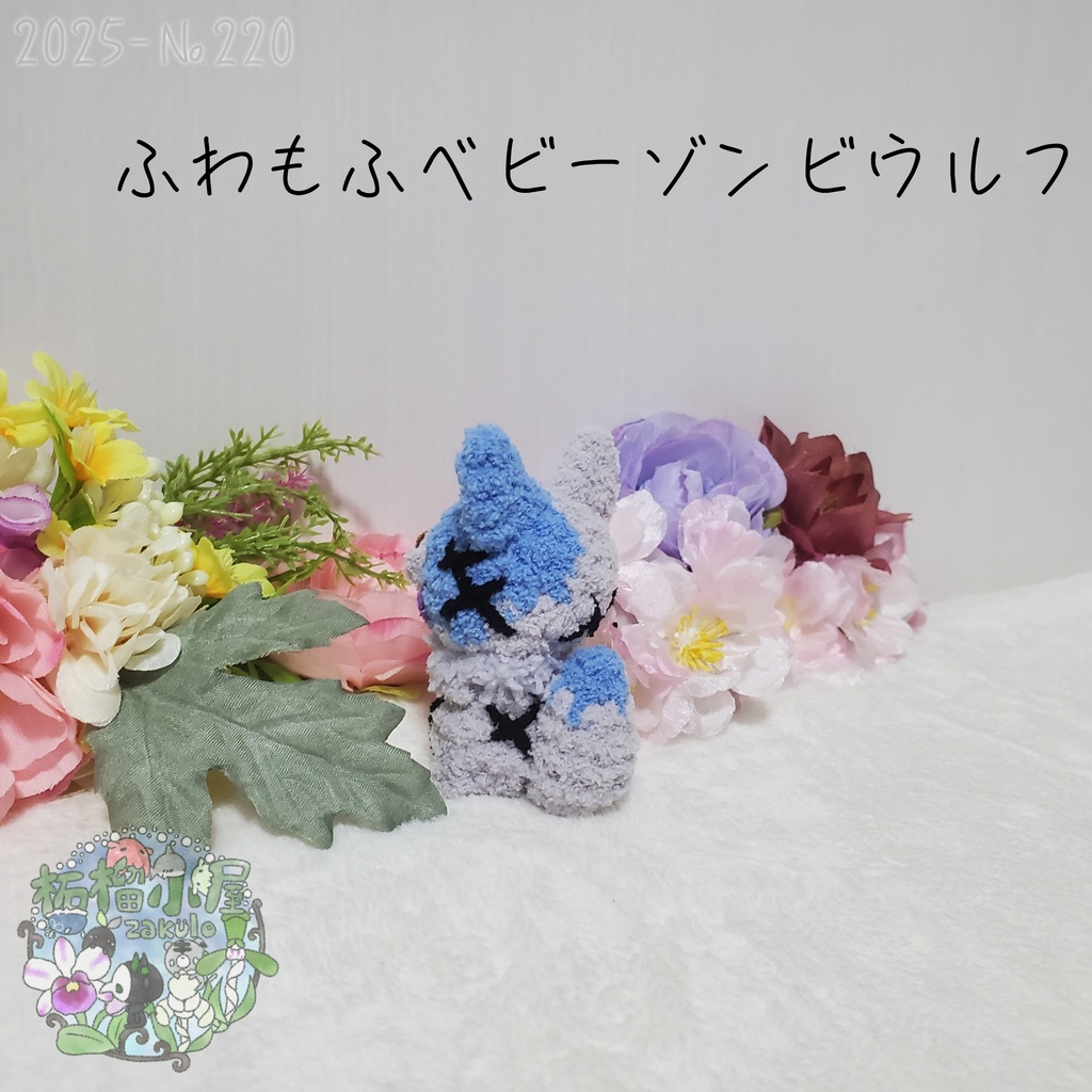 【2025】ゾンビウルフ