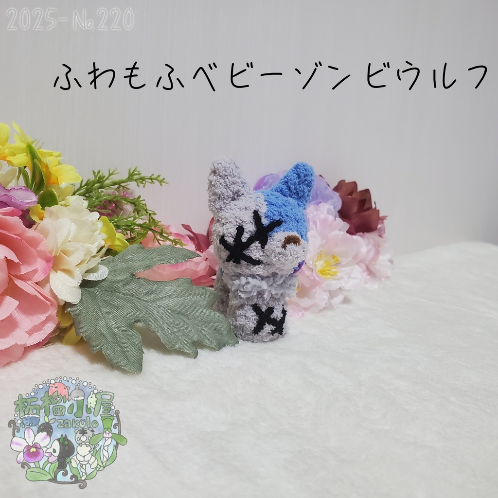 【2025】ゾンビウルフ