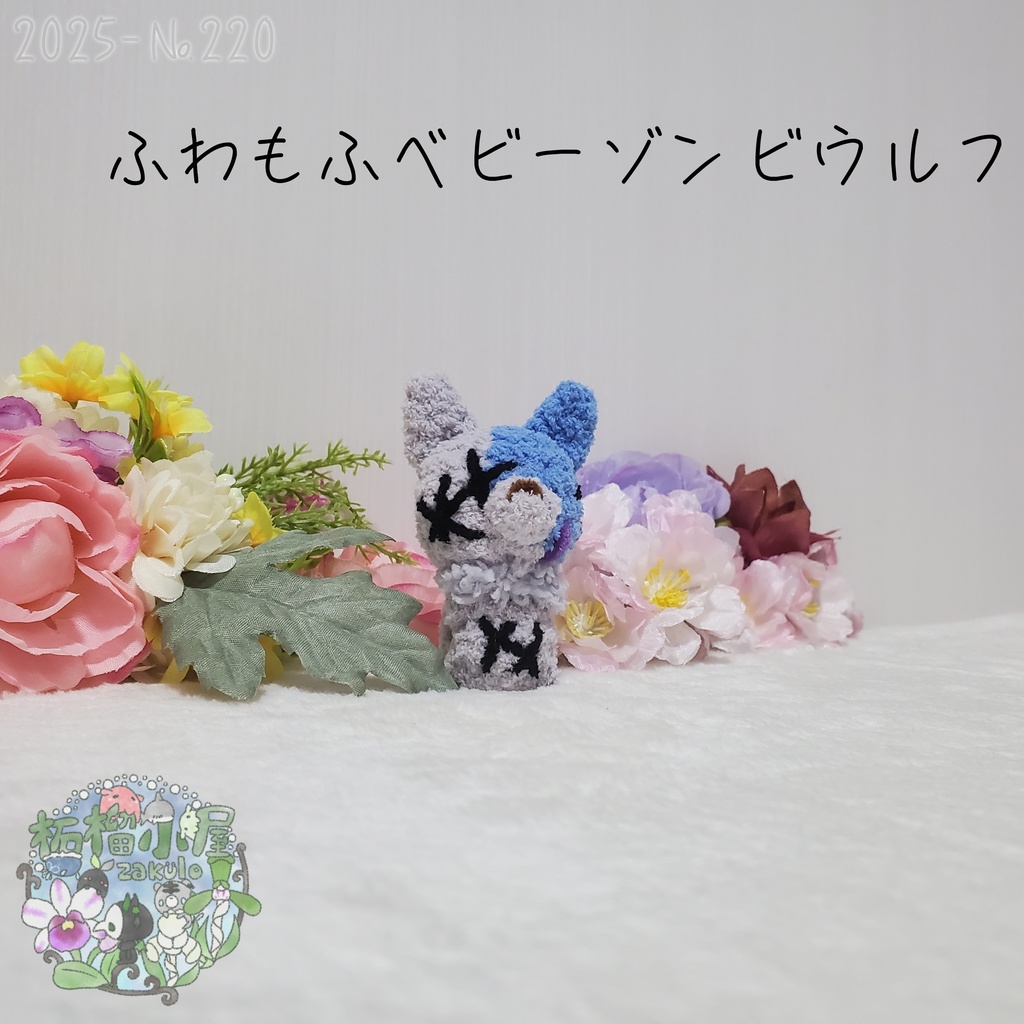 【2025】ゾンビウルフ