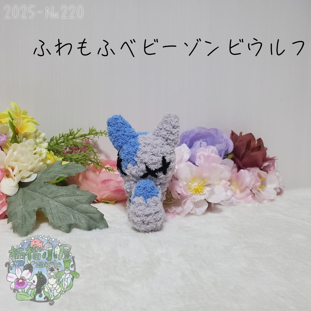 【2025】ゾンビウルフ