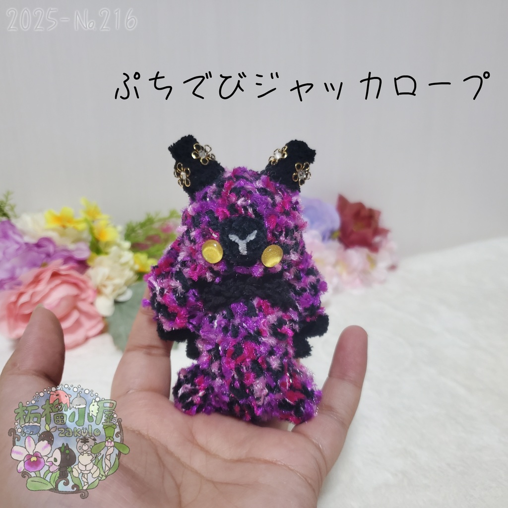 【Halloween】でびジャッカロープ 小悪魔×ジャッカロープ オリキャラ