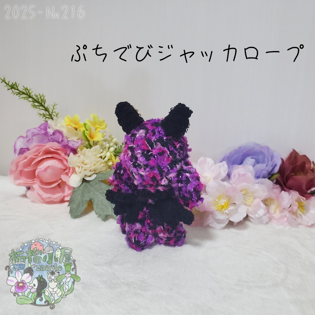 【Halloween】でびジャッカロープ 小悪魔×ジャッカロープ オリキャラ