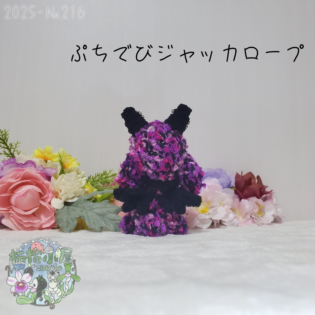 【Halloween】でびジャッカロープ 小悪魔×ジャッカロープ オリキャラ