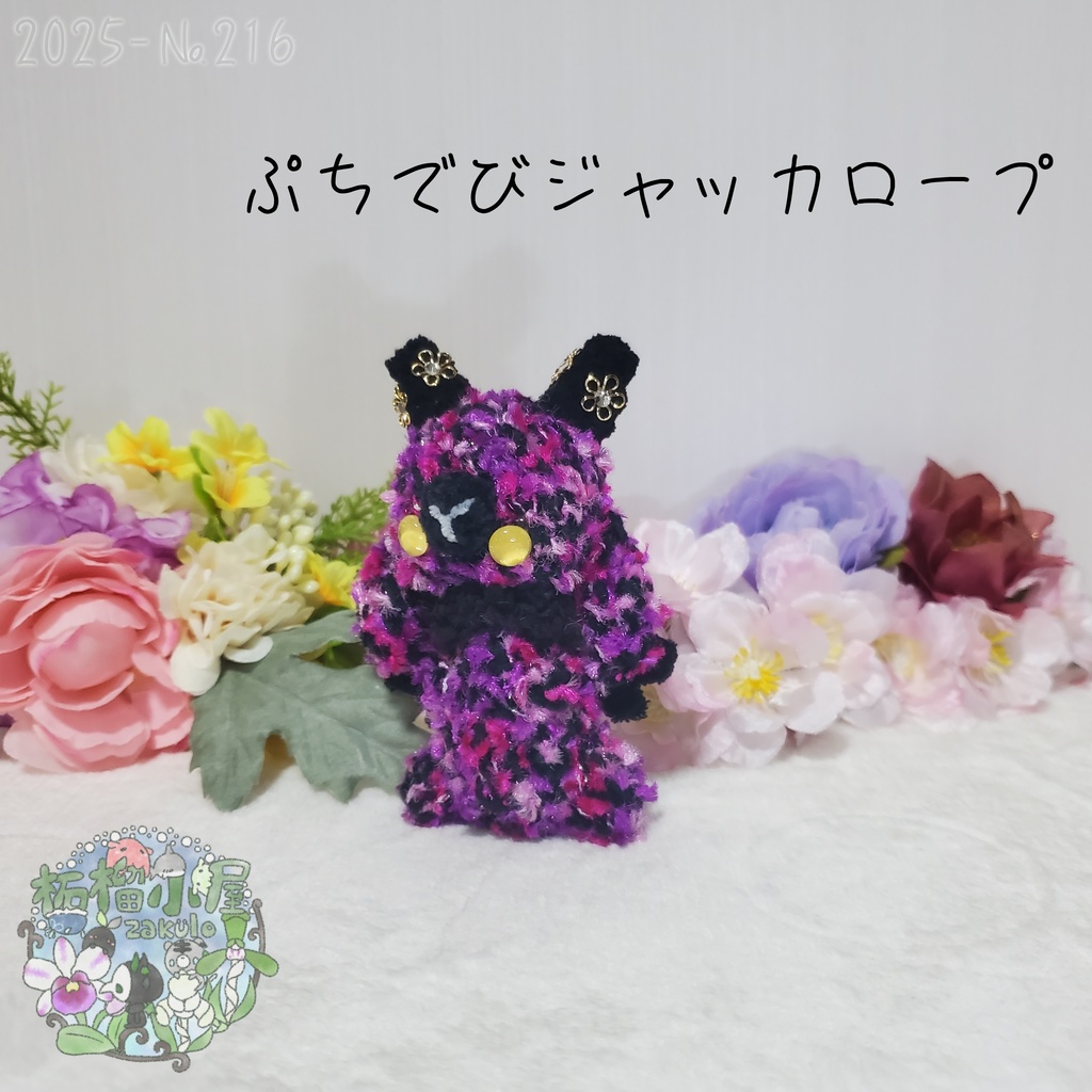 【Halloween】でびジャッカロープ 小悪魔×ジャッカロープ オリキャラ