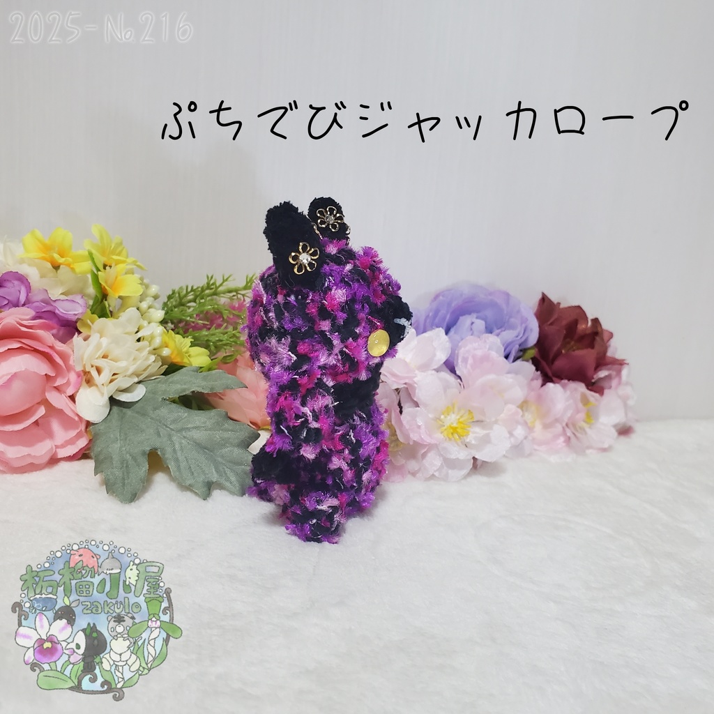 【Halloween】でびジャッカロープ 小悪魔×ジャッカロープ オリキャラ