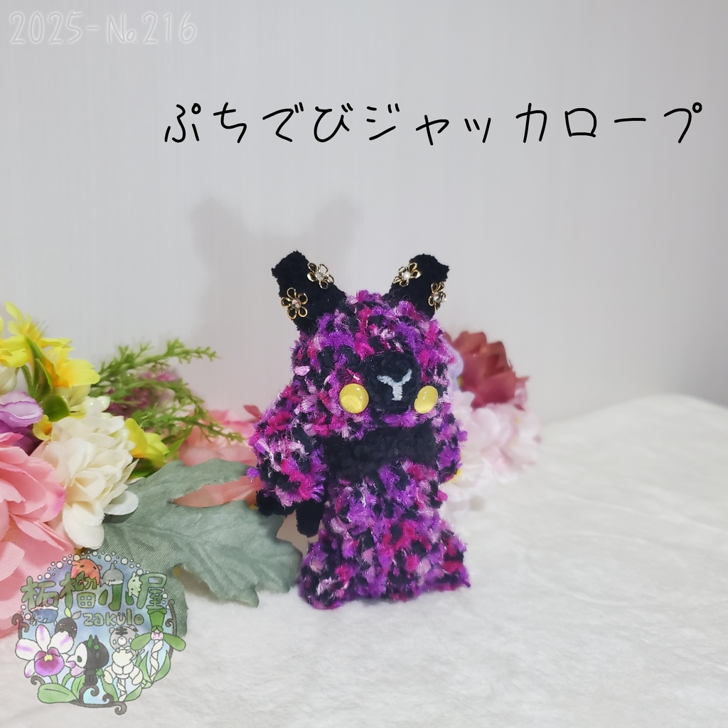 【Halloween】でびジャッカロープ 小悪魔×ジャッカロープ オリキャラ