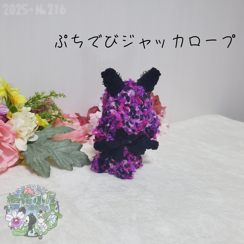 【Halloween】でびジャッカロープ 小悪魔×ジャッカロープ オリキャラ