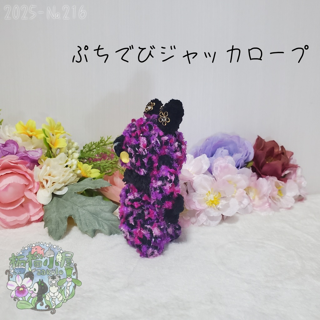 【Halloween】でびジャッカロープ 小悪魔×ジャッカロープ オリキャラ