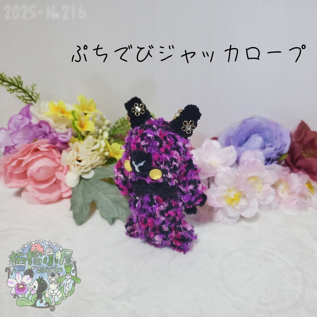 【Halloween】でびジャッカロープ 小悪魔×ジャッカロープ オリキャラ