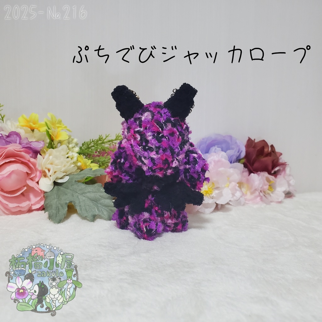 【Halloween】でびジャッカロープ 小悪魔×ジャッカロープ オリキャラ