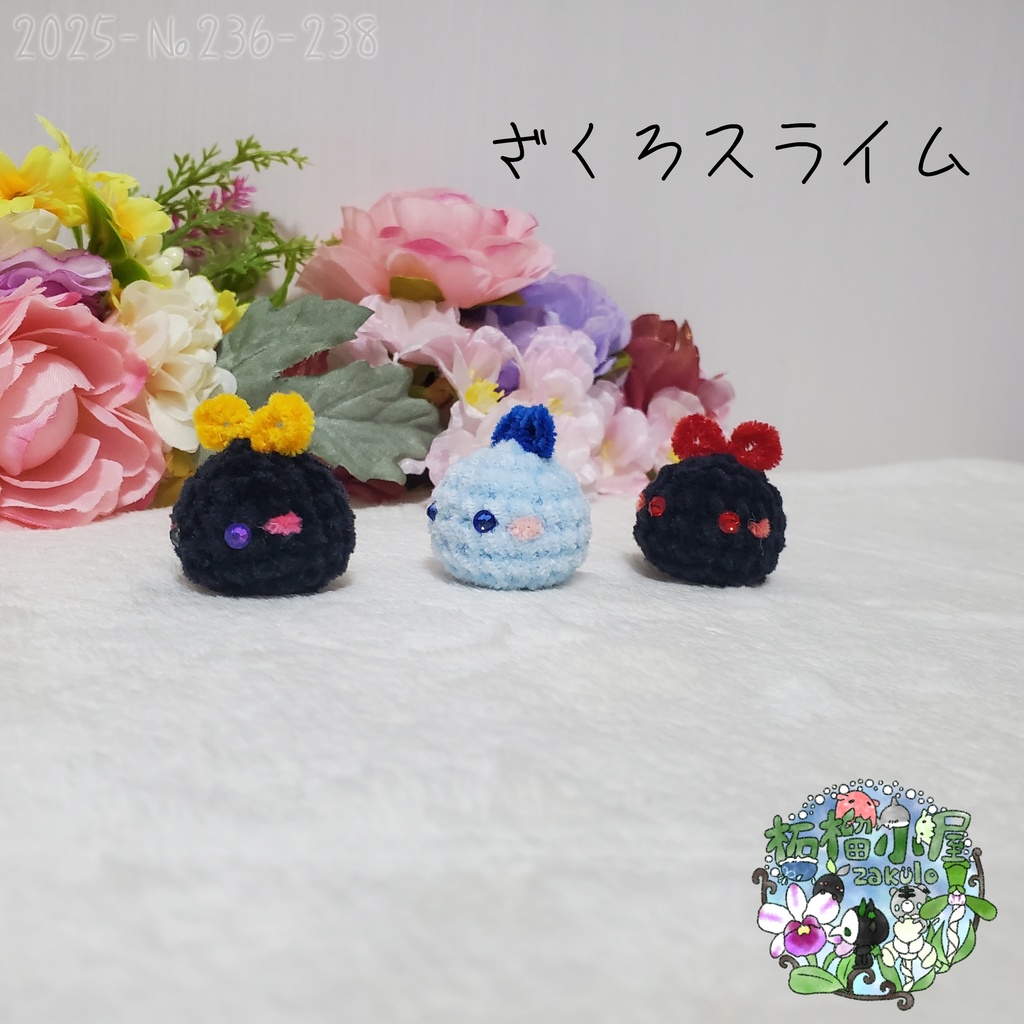 【オリキャラ】ざくろスライム