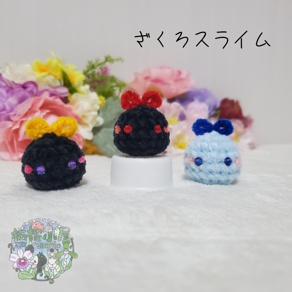 【オリキャラ】ざくろスライム