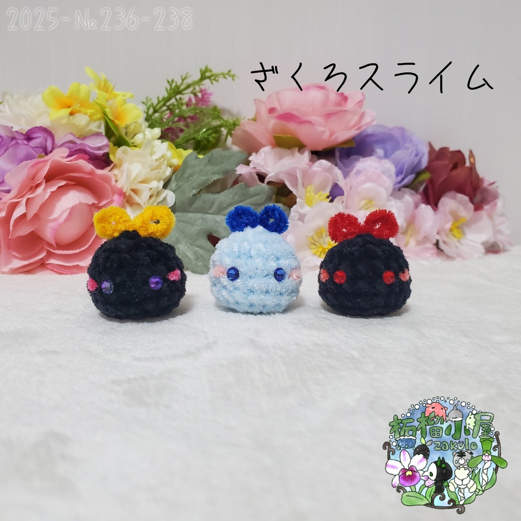 【オリキャラ】ざくろスライム