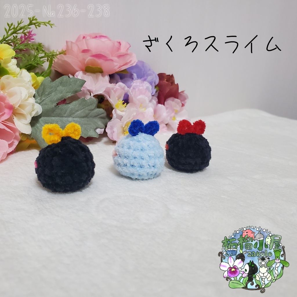 【オリキャラ】ざくろスライム