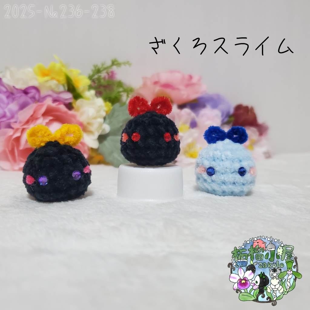 【オリキャラ】ざくろスライム