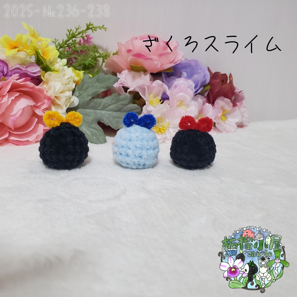 【オリキャラ】ざくろスライム