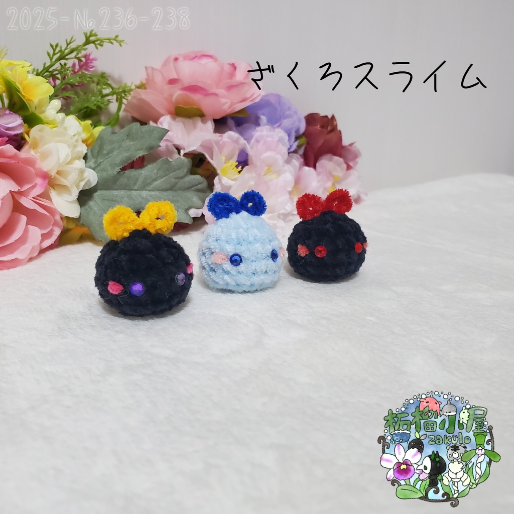 【オリキャラ】ざくろスライム