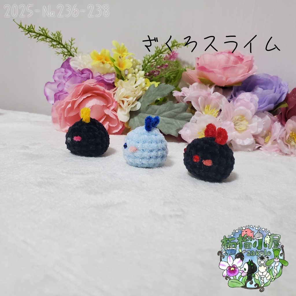 【オリキャラ】ざくろスライム