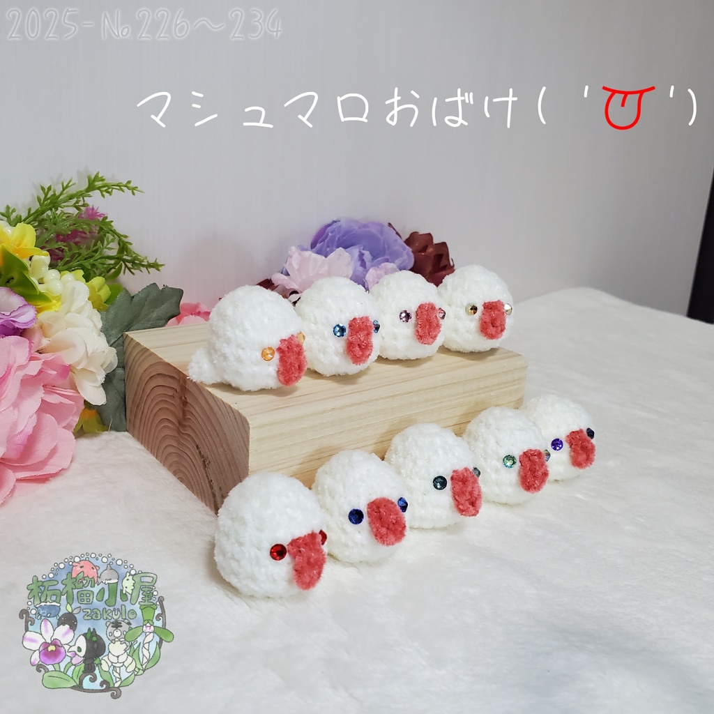 【ガチャ】 マシュマロおばけ