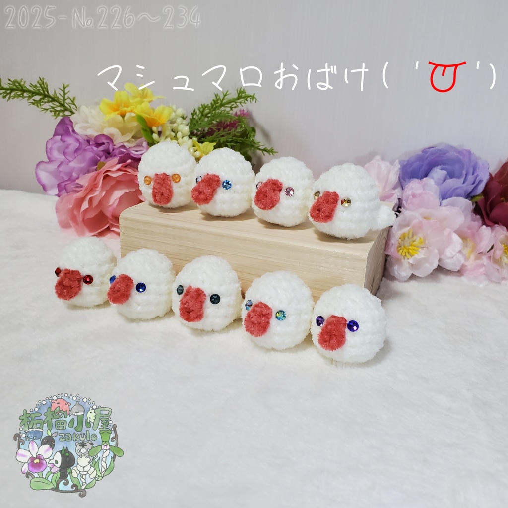 【ガチャ】 マシュマロおばけ