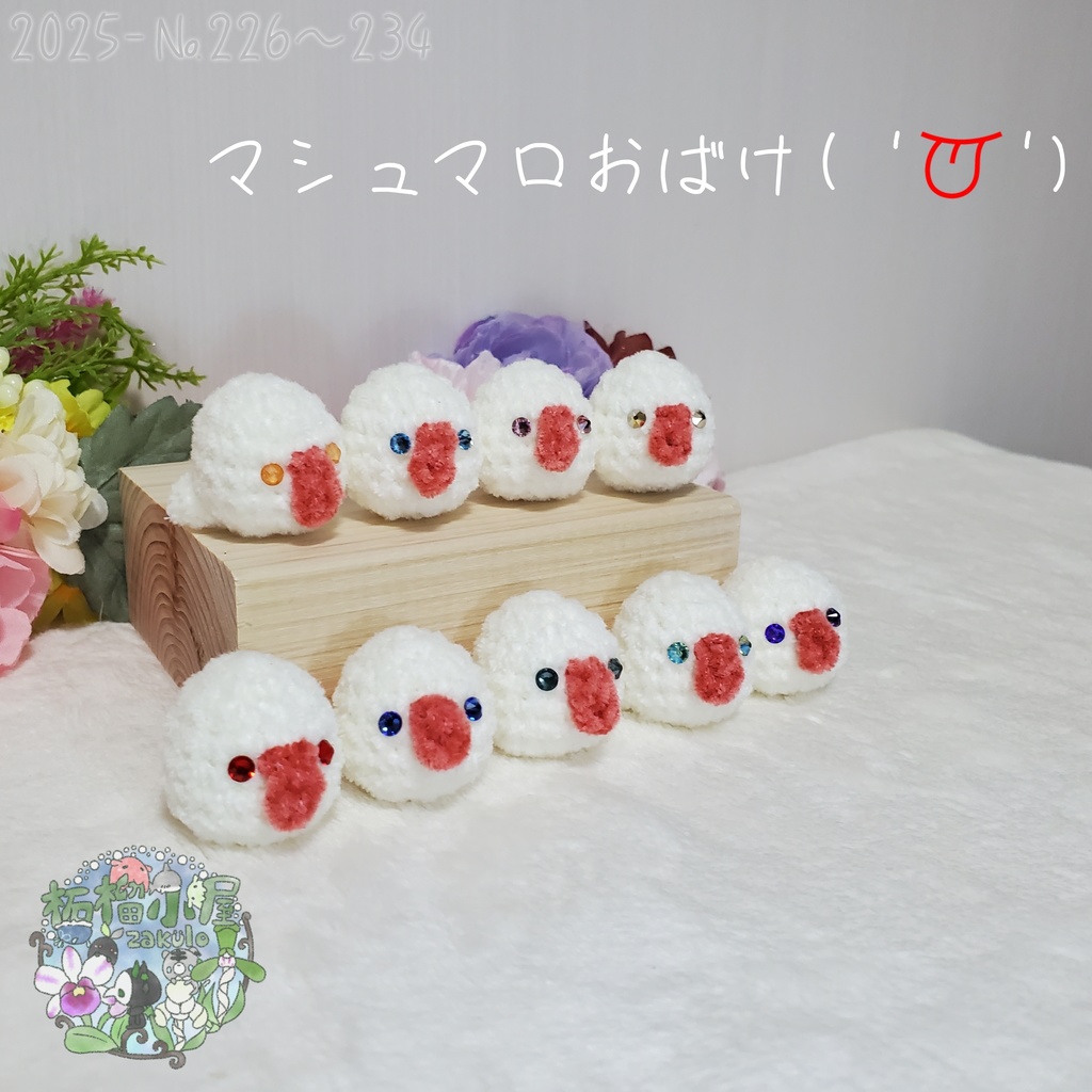 【ガチャ】 マシュマロおばけ