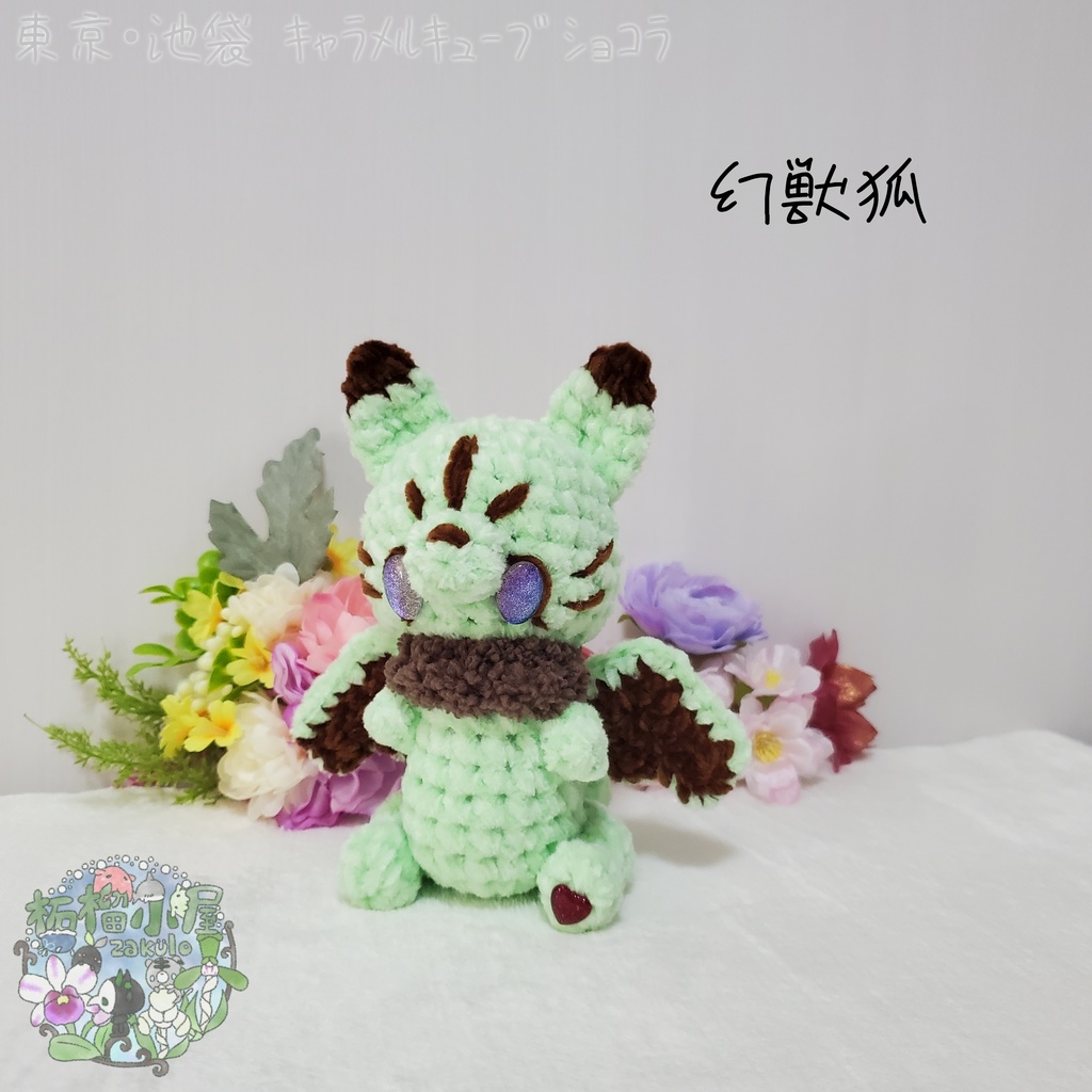 【委託戻品】幻獣狐 オリキャラ